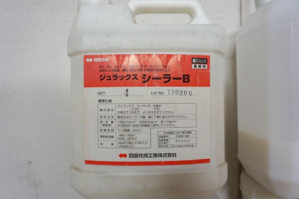豊運 シーラーN#４５ 18kg モルタル接着増強剤 吸水調整剤 - 4