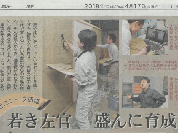 東京新聞　4月17日朝刊に掲載