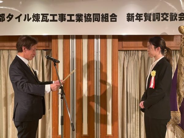 東京都タイル煉瓦工事工業協同組合（東タ協）の賀詞交歓会にて2024年のタイル技能士検定で最優秀成績として表彰された原田左官タイル工見習い下村さん